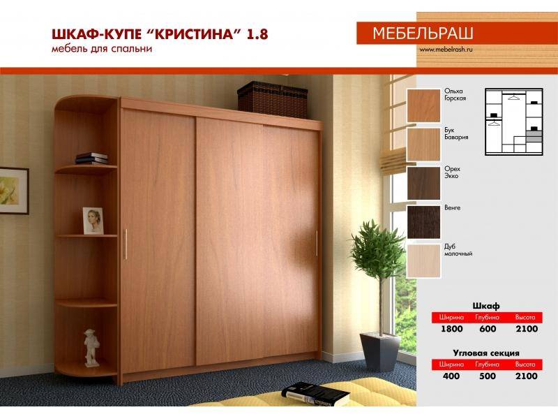 шкаф - купе кристина в Хабаровске