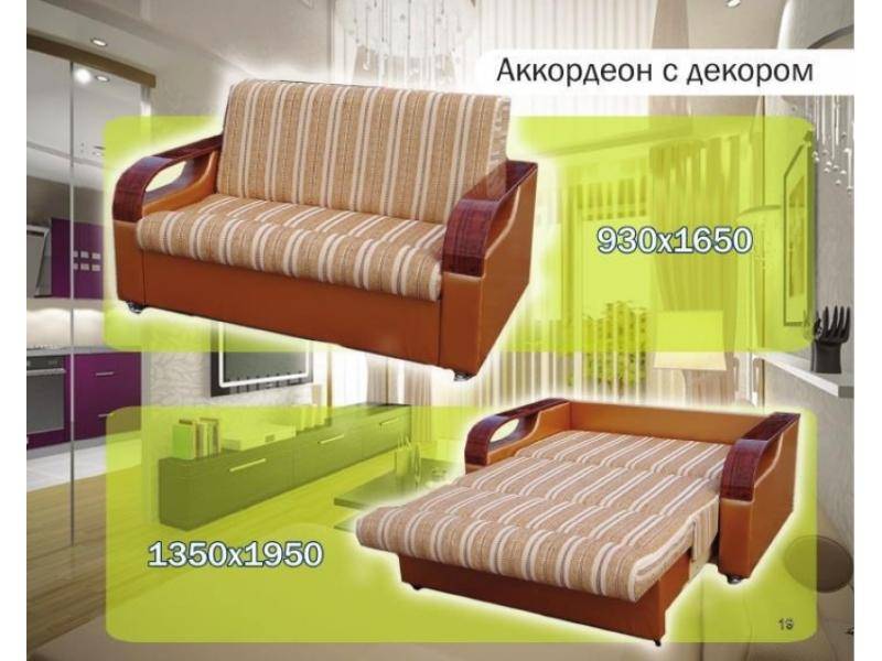 диван прямой аккордеон в Хабаровске