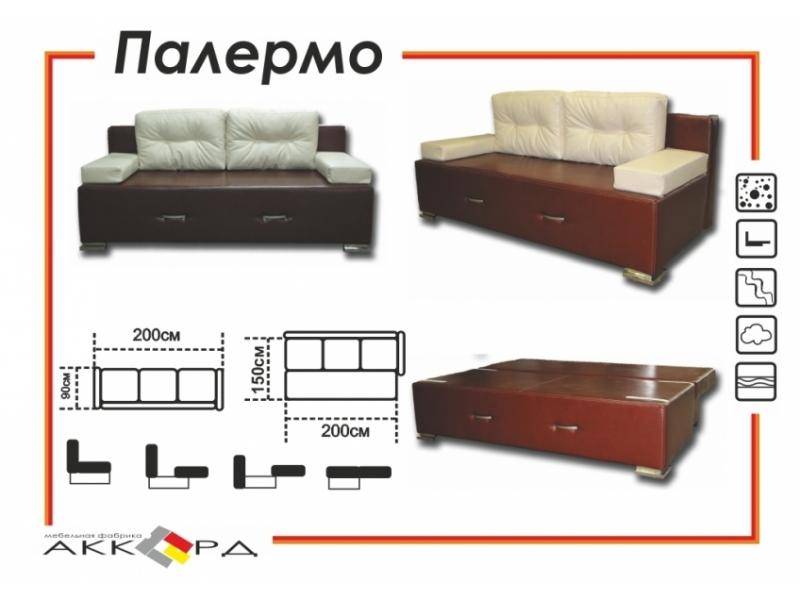 современный диван палермо в Хабаровске
