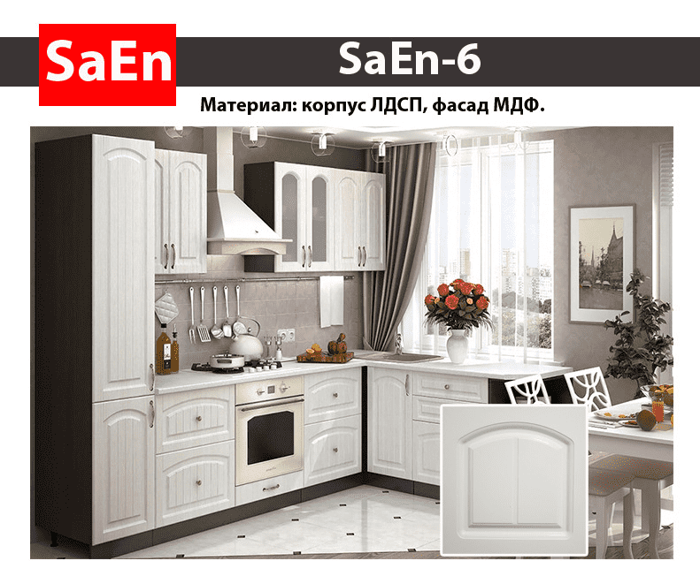 кухня с фрезеровкой saen-6 в Хабаровске