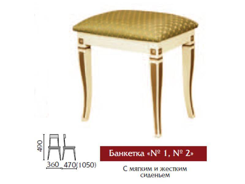 банкетка 1 и 2 в Хабаровске