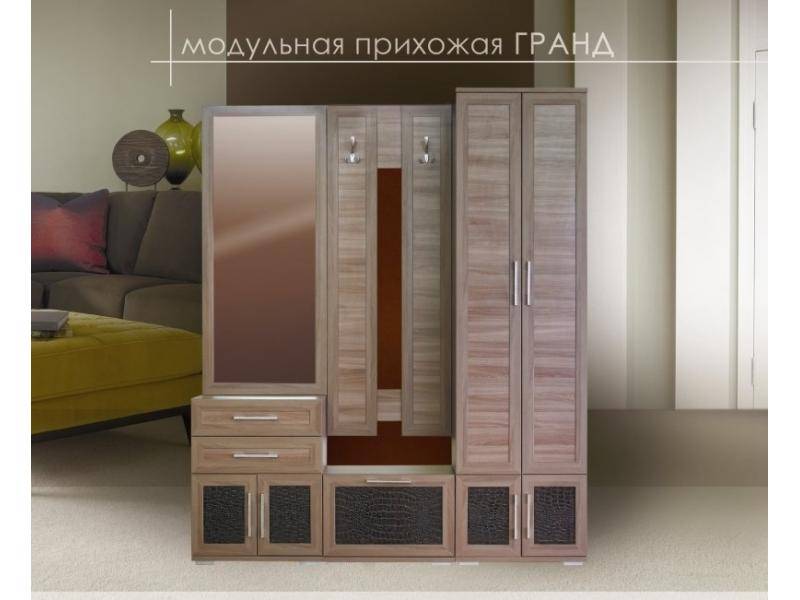 прихожая гранд в Хабаровске
