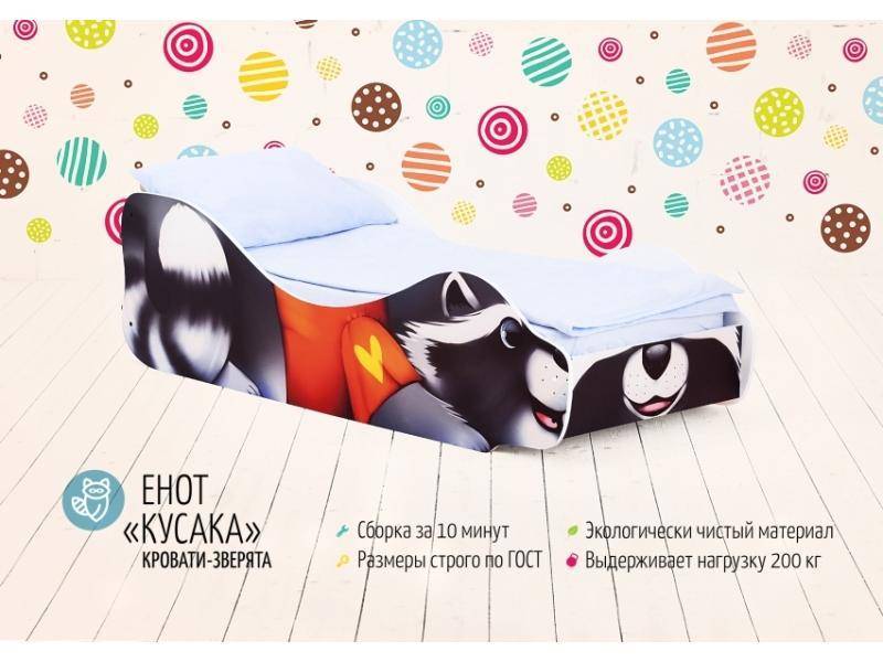 детская кровать енот кусака в Хабаровске