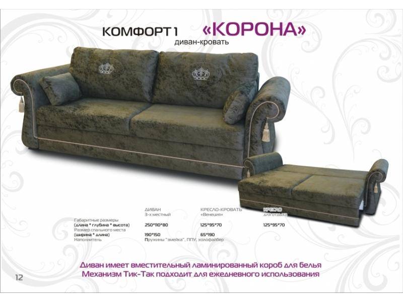 премиум прямой диван корона в Хабаровске