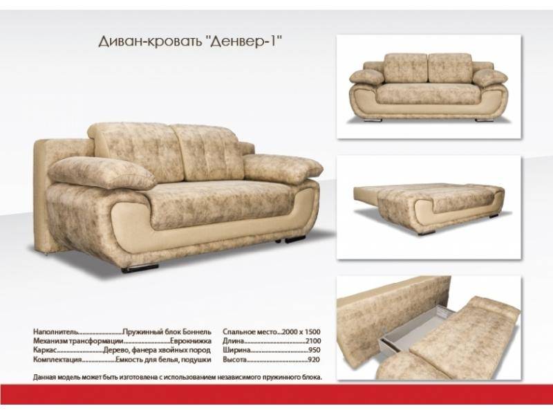 элитный прямой диван денвер в Хабаровске