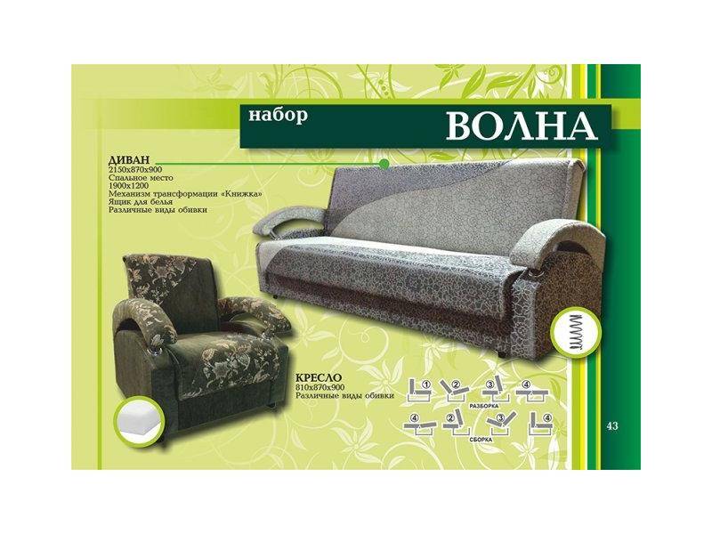 диван волна в Хабаровске