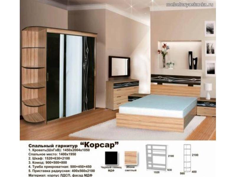 спальный гарнитур корсар в Хабаровске