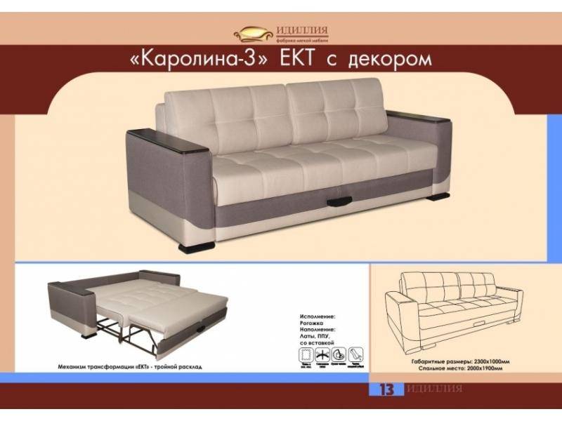 диван каролина 3 ект с декором в Хабаровске