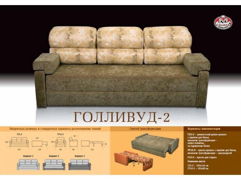простой прямой диван голливуд 2 в Хабаровске