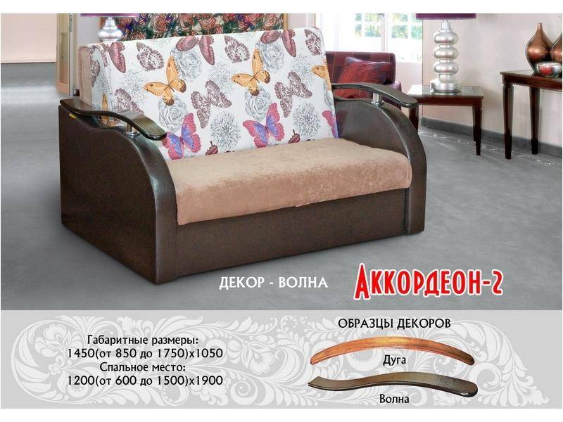 диван прямой аккордеон 2 в Хабаровске
