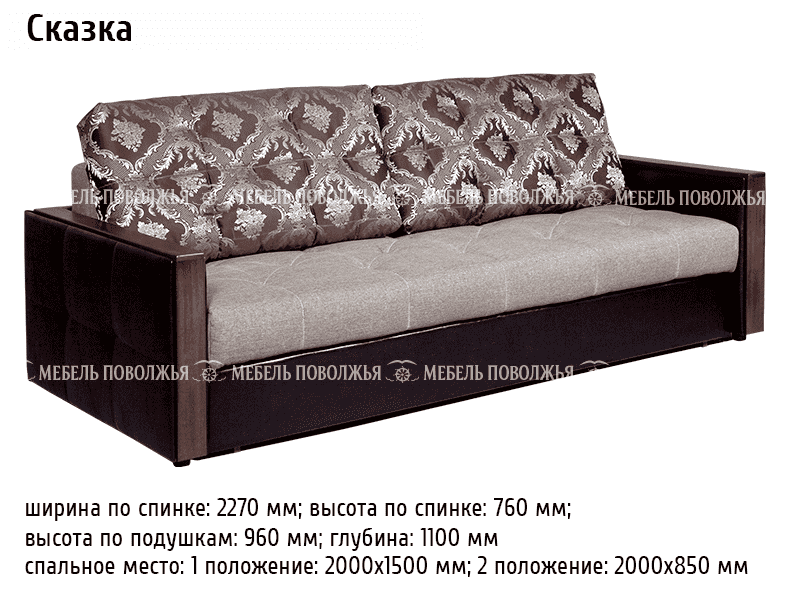прямой трехместный диван сказка в Хабаровске