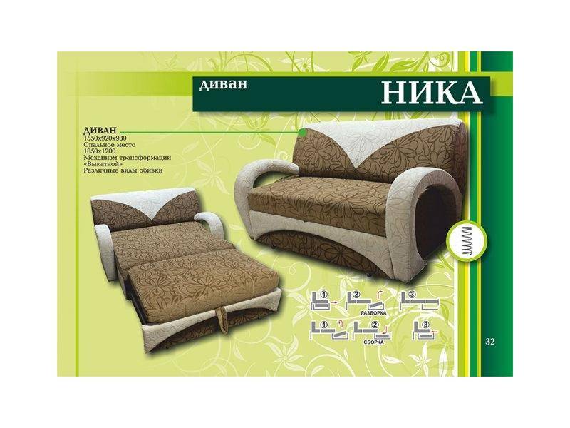 мини диван ника в Хабаровске