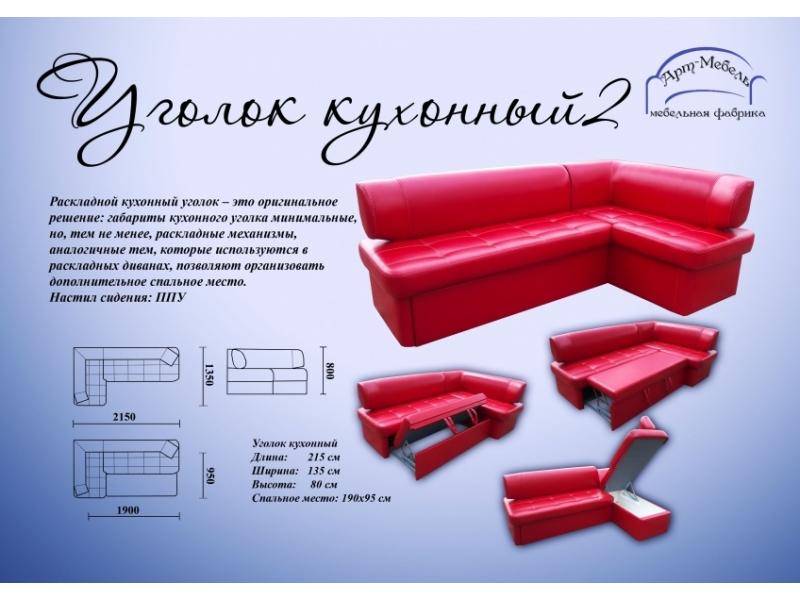 яркий кухонный уголок 2 в Хабаровске