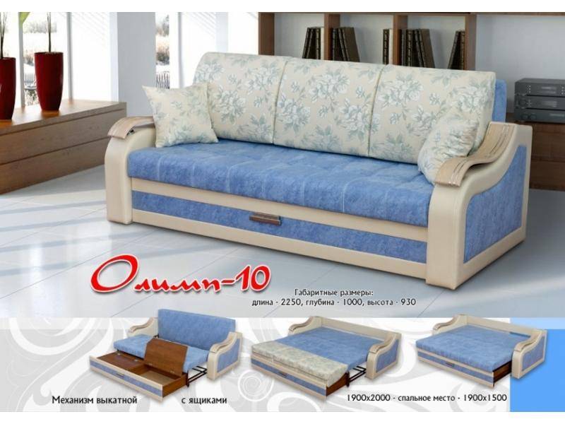 комфортный диван олимп 10 в Хабаровске