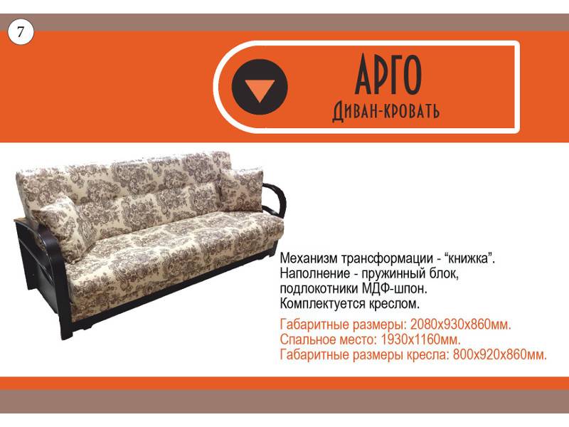 диван прямой арго в Хабаровске