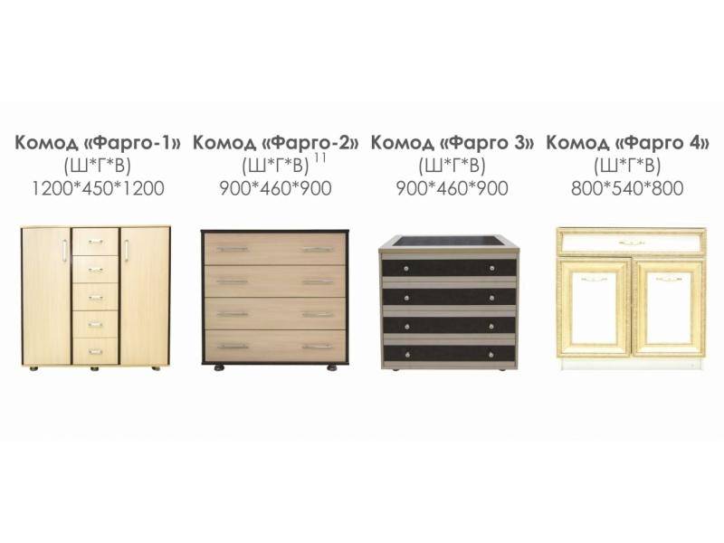 комод фарго в Хабаровске