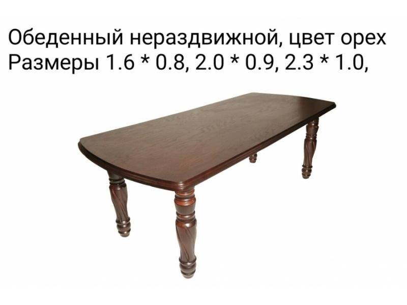 стол обеденный нераздвижной в Хабаровске