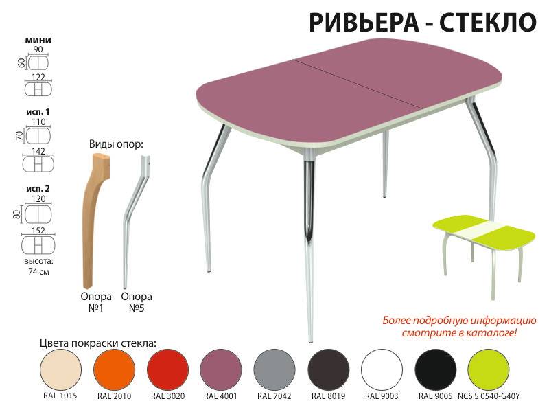 стол обеденный ривьера стекло в Хабаровске