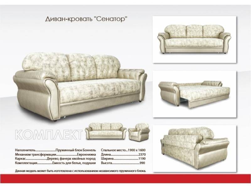 светлый прямой диван в гостиную сенатор в Хабаровске