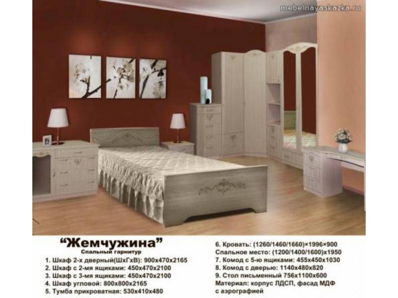 спальный гарнитур жемчужина в Хабаровске