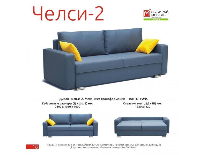 диван молодежный челси 2 в Хабаровске