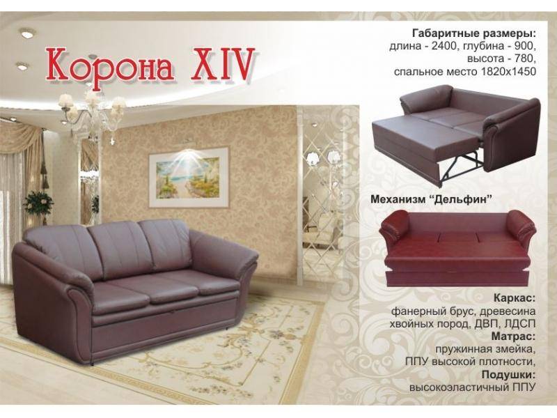 диван трехместный с механизмом дельфин корона 14 в Хабаровске