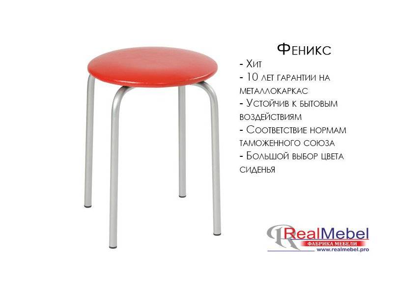 табурет феникс (ст 06) в Хабаровске