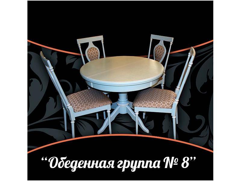 обеденная группа 8 в Хабаровске