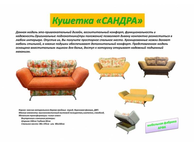 яркий клик-кляк диван сандра в Хабаровске