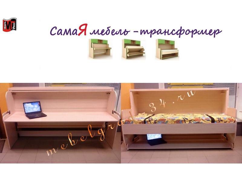 стол-кровать элодия трансформер в Хабаровске
