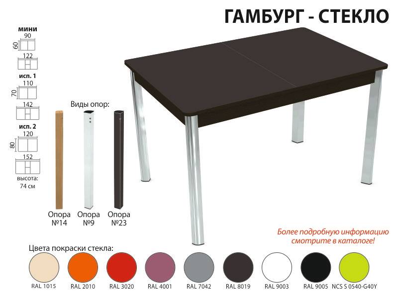 стол обеденный гамбург стекло в Хабаровске
