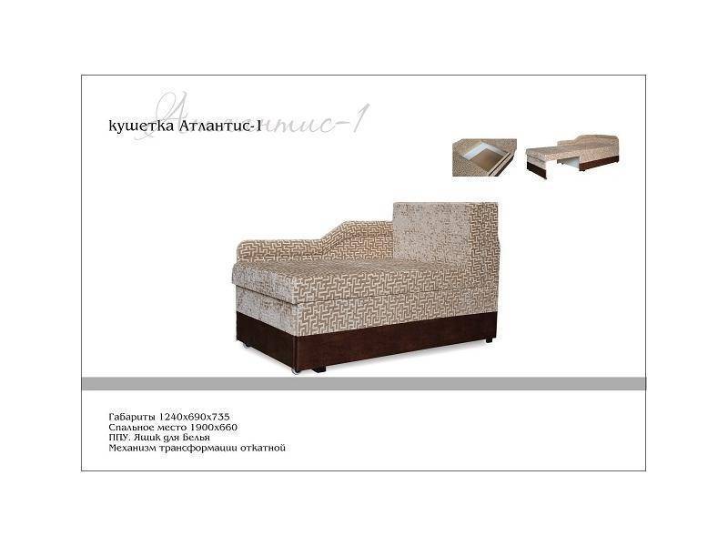 кушетка атлантис 1 в Хабаровске