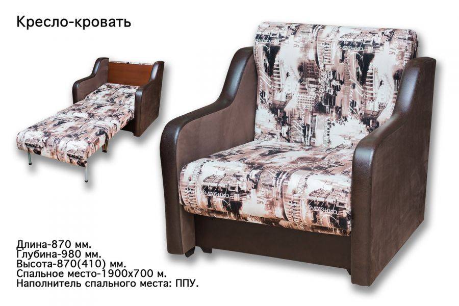 раскладное кресло-кровать в Хабаровске