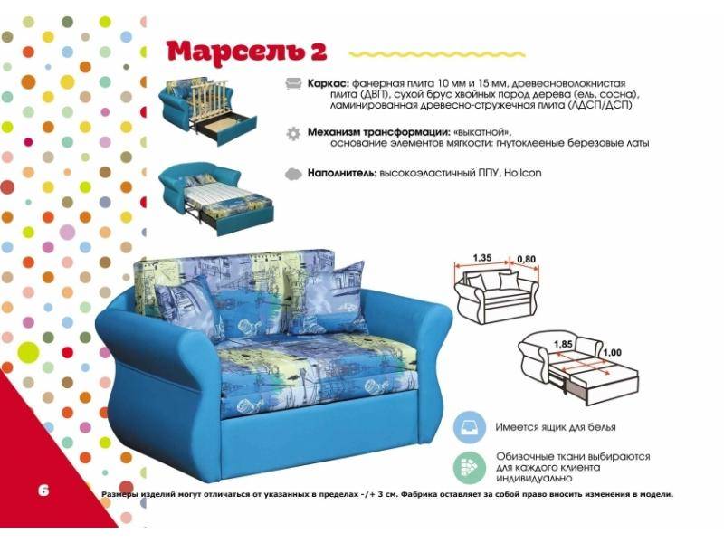 детский диван марсель 2 в Хабаровске