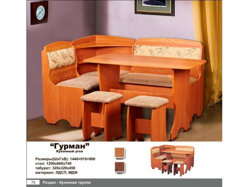 кухонный уголок гурман в Хабаровске