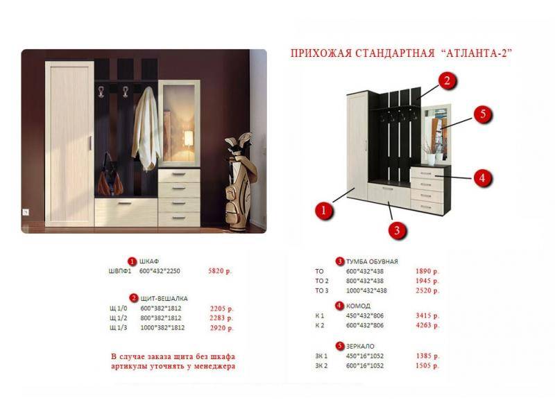 прихожая в Хабаровске