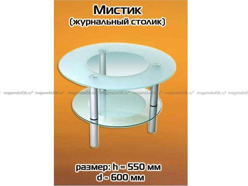 стеклянный журнальный столик мистик в Хабаровске