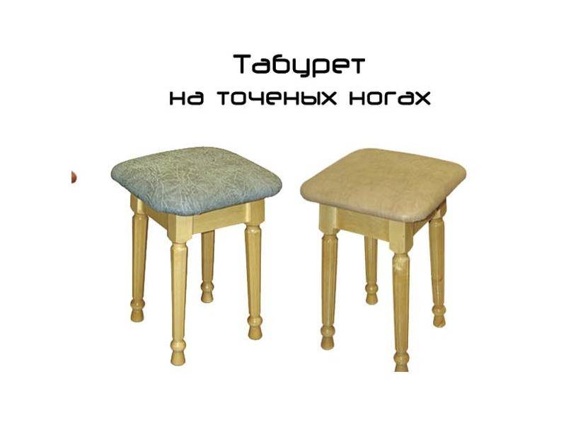 табурет на точеных ножках в Хабаровске