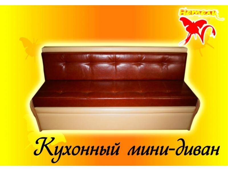 небольшой диван на кухню в Хабаровске