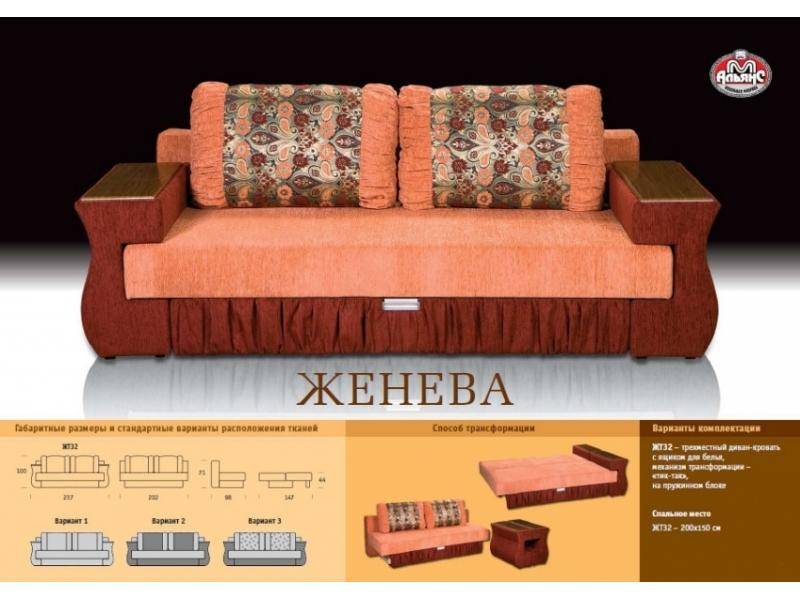 красивый прямой диван женева в Хабаровске