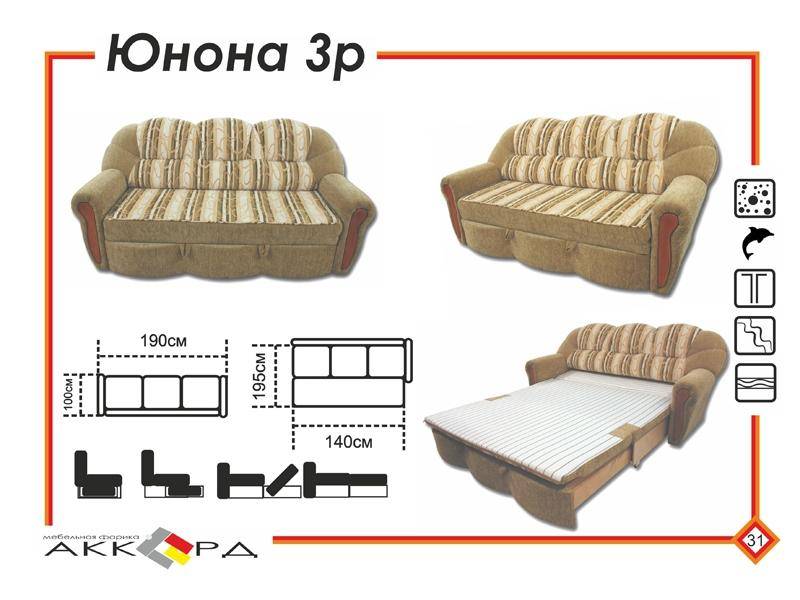 двухместный диван юнона 3р в Хабаровске