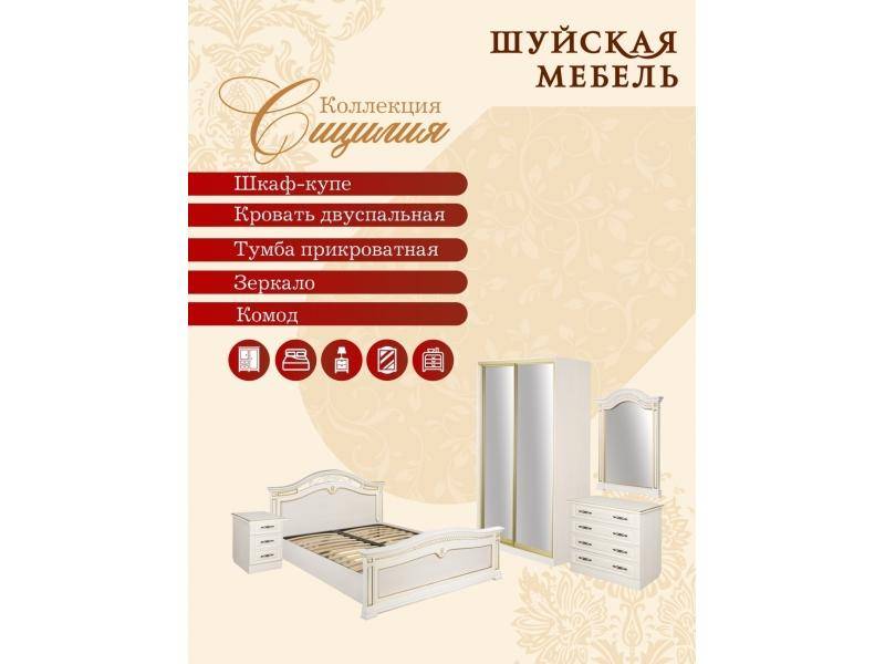 коллекция мебели для спальни сицилия в Хабаровске