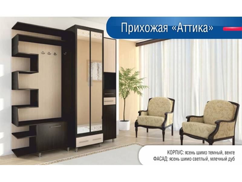 прихожая аттика в Хабаровске
