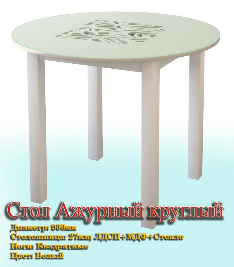 стол ажурный круглый в Хабаровске