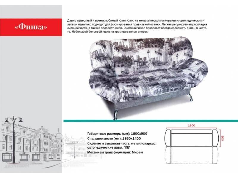 прямой диван финка в Хабаровске