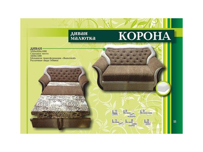 диван малютка корона в Хабаровске