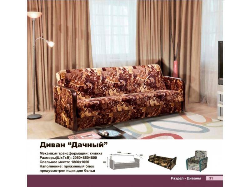 диван прямой дачный в Хабаровске