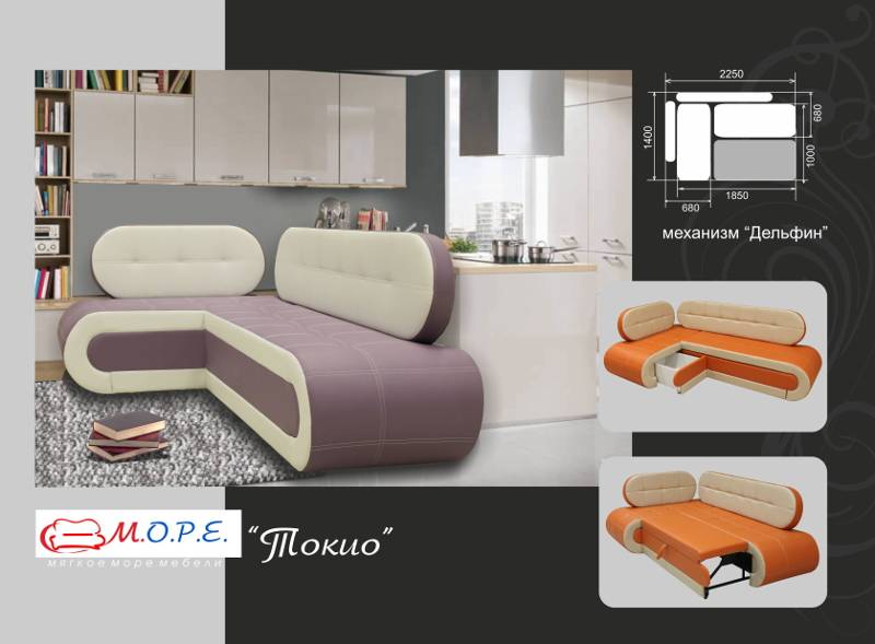кухонный диван токио в Хабаровске