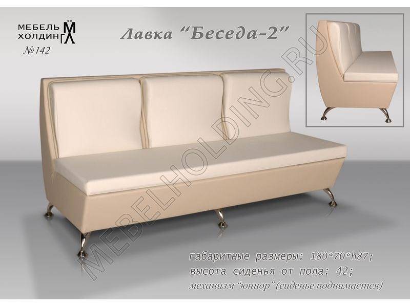 мебель для кухни беседа-2 в Хабаровске
