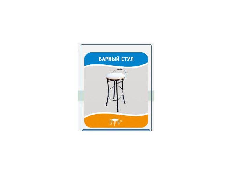 барный стул в Хабаровске
